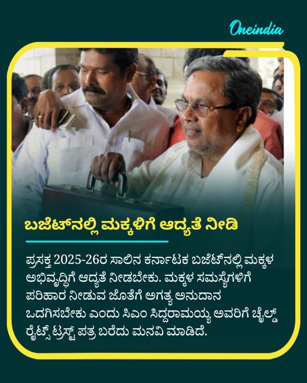 Karnataka Budget 2025-26 Focus on Child Protection and Development Child Rights Trust