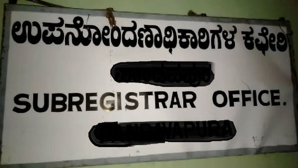 Karnataka Sub-Registrars To Go On Strike From February 27