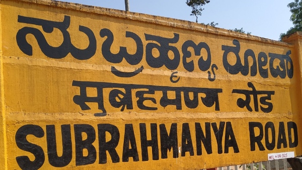 Mangaluru To Puttur Passenger Train Extended To Subramanya Road Schedule