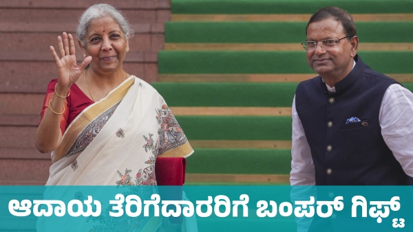 Union Budget 2025 Big Gift for Taxpayers