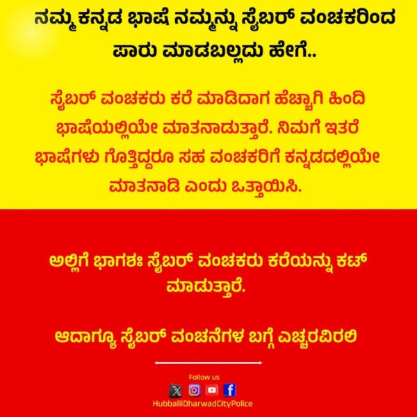 This is Enough to Avoid Cyber Fraud