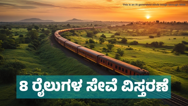 These 8 Trains Service Extended Up to Mysuru s Ashokapuram Railway Station
