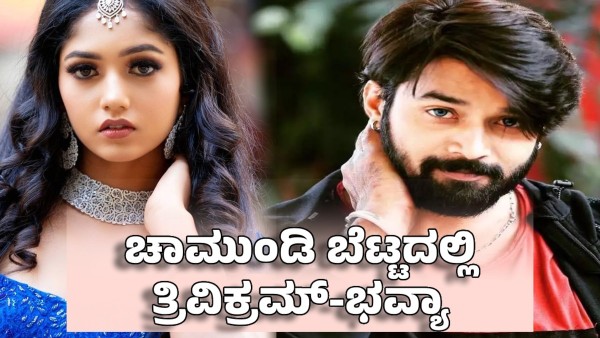 trivikram-bhavya and manju gauthami meeting - where did they go