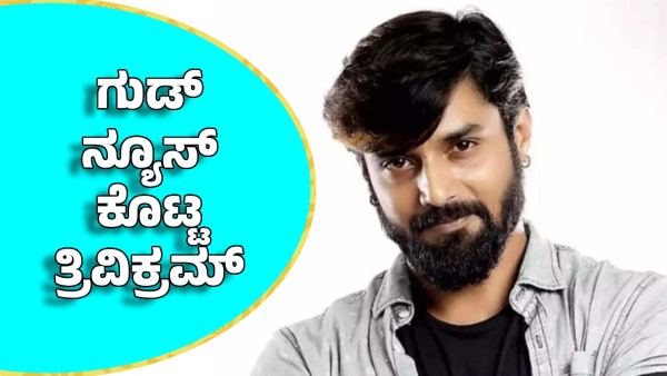 trivikram has given good news to his fans