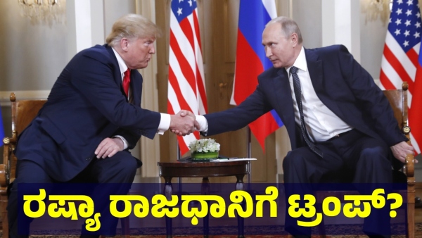 Trump-Putin Meeting Preparations Amidst Moscow s Isolation Claims