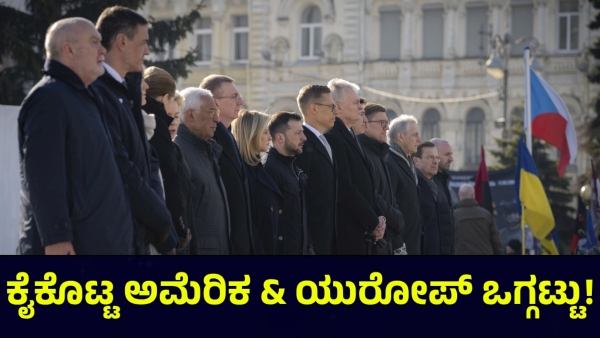 European and Canadian Leaders Visit Ukraine on Invasion Anniversary