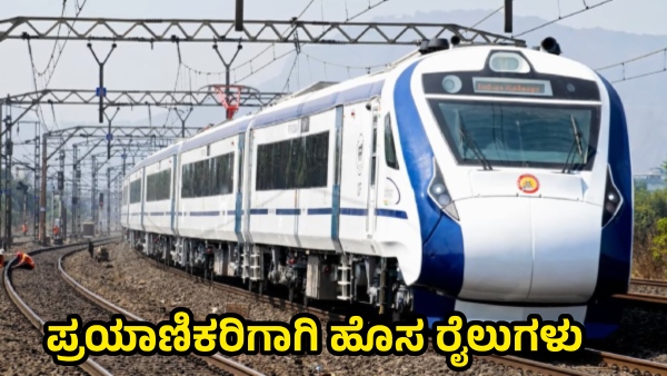 20 Coaches of Vande Bharat Express Trains Service Begin By Indian Railways this Routes