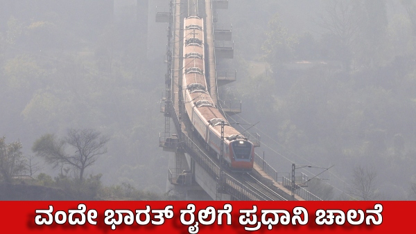 New Vande Bharat Express Train of Kashmir Get Green Signal on Feb 17th