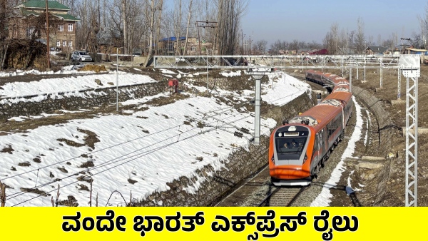 New Vande Bharat Express Train of Kashmir Get Green Signal on Feb 17th