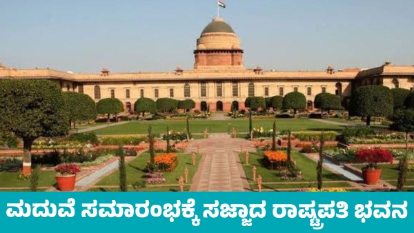 For the First Time Wedding Ceremony at Rashtrapati Bhavan