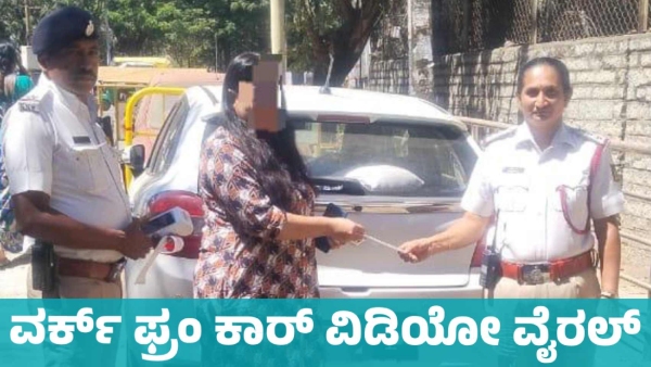 Woman Fined for Working on Laptop While Car Driving in Bengaluru
