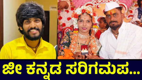 Zee Kannada Sa Re Ga Ma Pa Program And North Karnataka Contestants