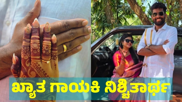 Kannnada s Famous Singer Aishwarya Rangarajan Gets Engaged