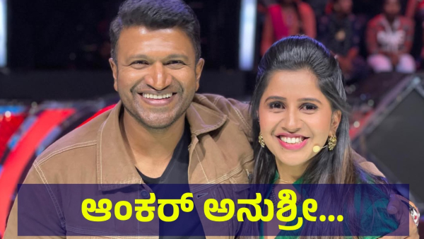 Anchor Anushree Emotional Moment In The Appu Kannada Movie Re Release Show