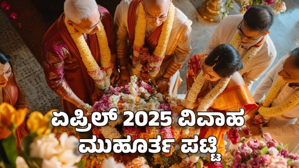 April 2025 list of important festivals bank holidays and wedding auspicious times in april