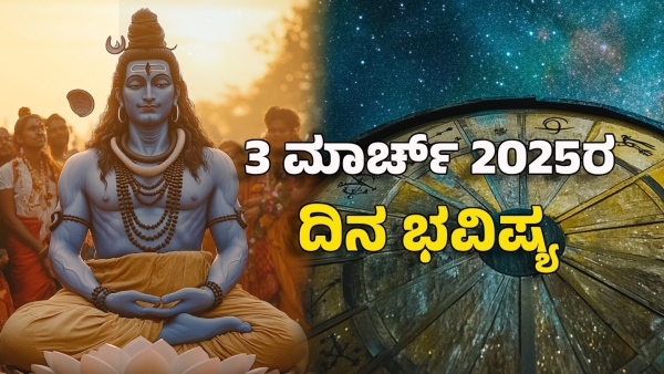 Daily horoscope march 3 know today predictions for 12 zodiac signs