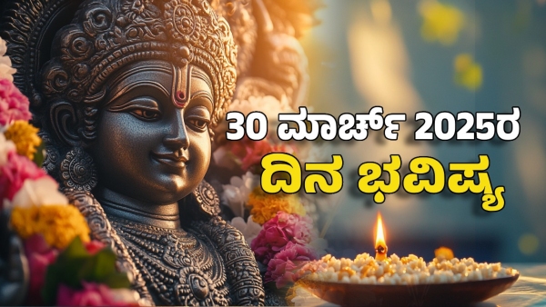 Astrology dina bhavishya march 30 12 zodiac signs today prediction