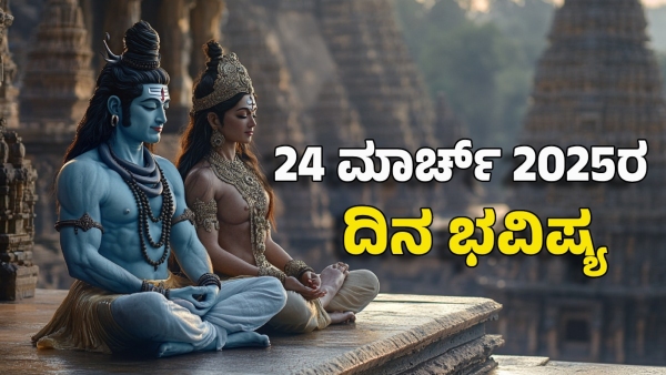 astrology dina bhavishya march 24 12 zodiac signs today prediction