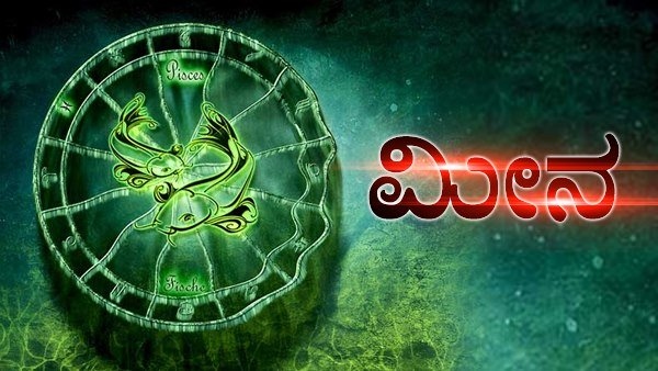 Weekly Horoscope In Kannada From March 16 To March 23 2025