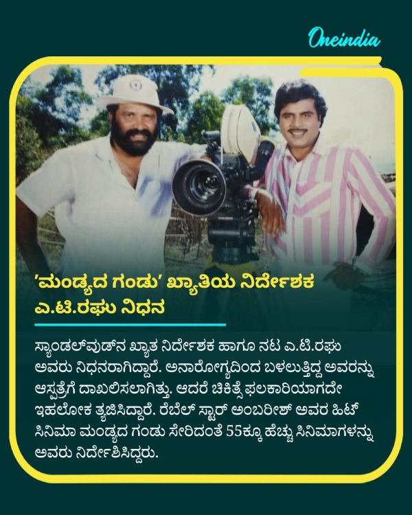 Renowned Kannada Director AT Raghu Of Mandyada Gandu Fame Passes Away