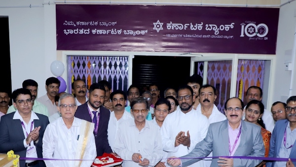 Karnataka Bank Scale 1 Officer Recruitment 75 Posts