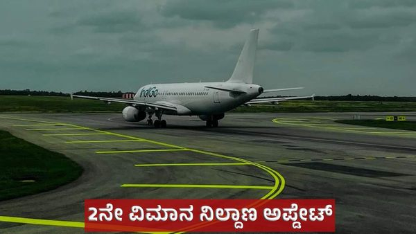 Bengaluru Second International Airport Should Build In Chitradurga T Raghumurthy