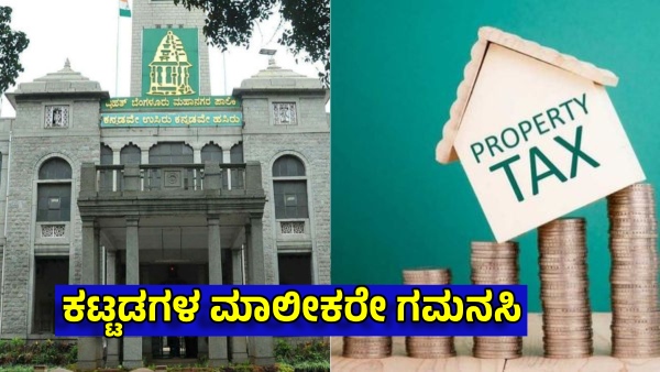 BBMP Has Extension OTS Facility for Government Properties Pay before March 31st