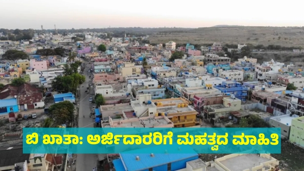 B-Khata Important Update for Those Who Paid Additional Fees