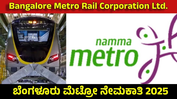 Bengaluru Namma Metro Job Recruitment BMRCL Invited Applications for These Post Apply