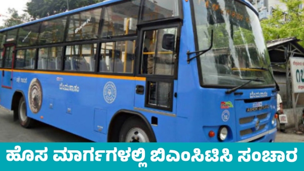 BMTC Bus Service on These New Routes of Bengaluru from April 2