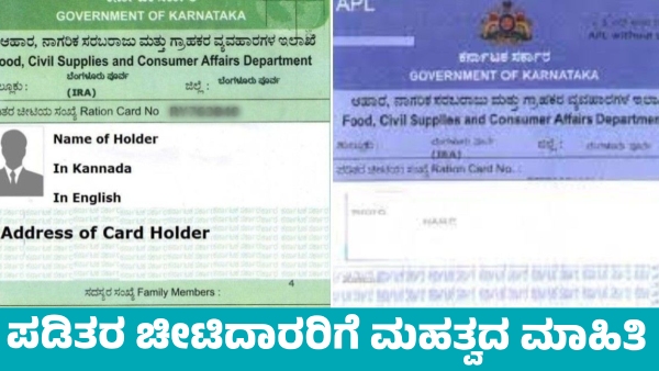 Ration Card Important Information for Cardholders on correction date extension in State