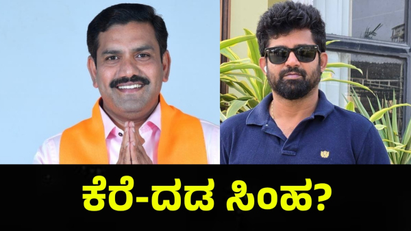 Basanagouda Patil Yatnal Supporters Are Saying This About The Pratap Simha Now