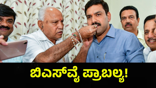 Basanagouda Patil Yatnal And BS Yediyurappa Family