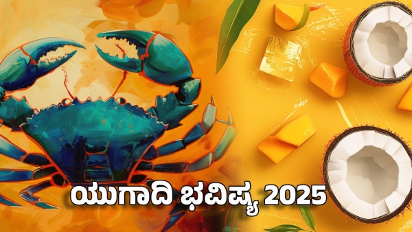 Cancer ugadi horoscope 2025 karkataka rashi bhavishya astrology predictions kannada