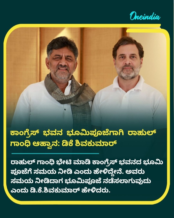 DK Shivakumar Reaction On The Murder Plot Against Munirathna