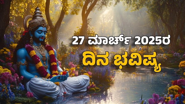 astrology dina bhavishya march 27 12 zodiac signs today prediction