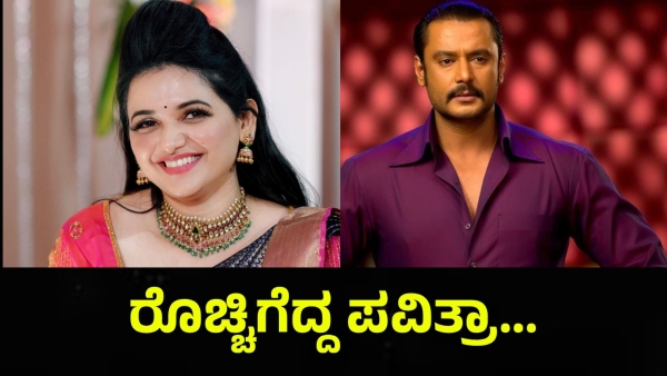 Darshan Thoogudeepa Friend Pavithra Gowda Said This On Ugadi Festival