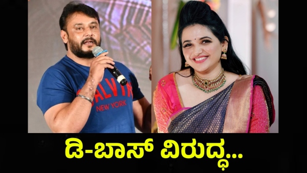 Darshan Thoogudeepa And Pavithra Gowda Fans Are Speaking This
