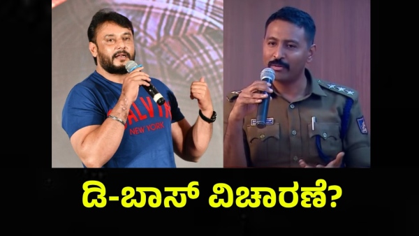 Darshan Thoogudeepa May Be Face Trouble After Rajath And Vinay Incident