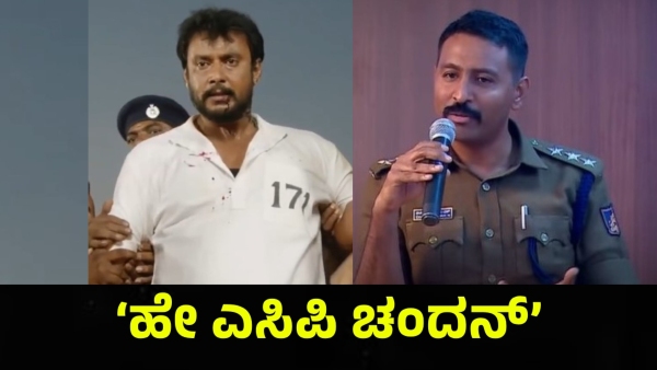 Darshan Thoogudeepa Fan Vinay Gowda And ACP Chandan