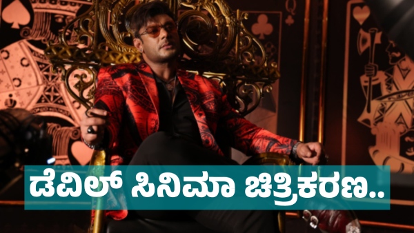 Actor Darshan s Devil Movie Shoot start Places names