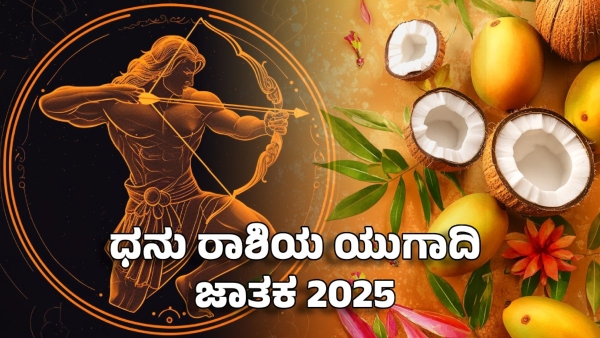 Sagittarius ugadi horoscope 2025 dhanu rashi bhavishya astrology predictions kannada