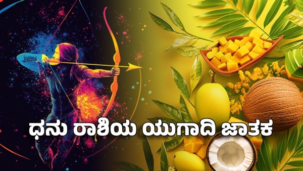 Sagittarius ugadi horoscope 2025 dhanu rashi bhavishya astrology predictions kannada