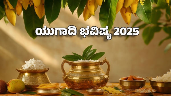 Sagittarius ugadi horoscope 2025 dhanu rashi bhavishya astrology predictions kannada