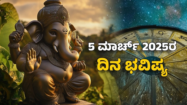 daily horoscope march 5 know today predictions for 12 zodiac signs