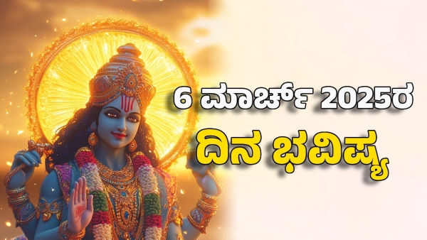 daily horoscope march 6 know today predictions for 12 zodiac signs