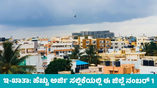 Property Highest Application Submitted to E-Khata in This District of State