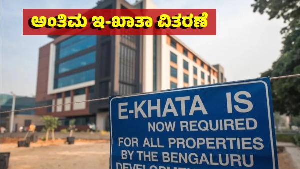 BBMP E-Khata Applications Apply Online and Avoid Office Visits for Quick Disposal