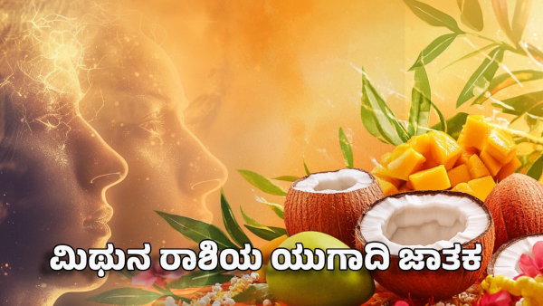 Gemini ugadi horoscope 2025 mithuna rashi bhavishya astrology predictions kannada