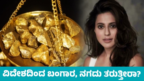 Ranya Rao Case Important Information for Those Bringing Gold and Cash to India from Abroad